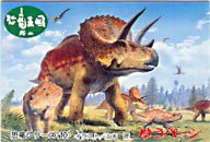 Japan booklet cover 2003