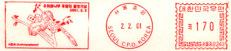 South Korea Seoul meter
