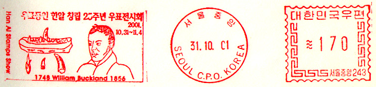 South Korea Seoul meter