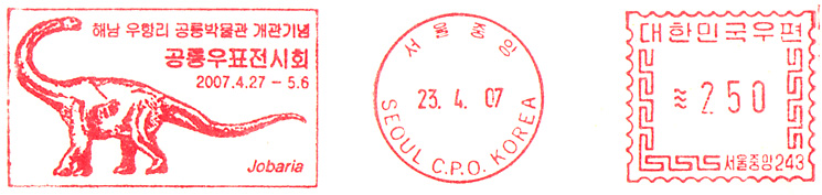 South Korea Seoul meter