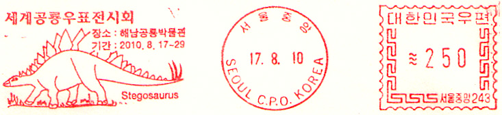 South Korea Seoul meter