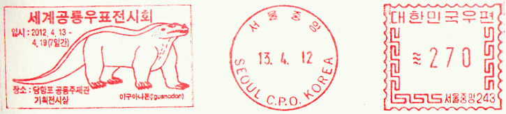 South Korea Seoul meter