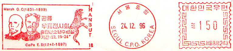 South Korea Seoul meter