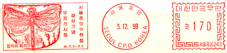 South Korea Seoul meter